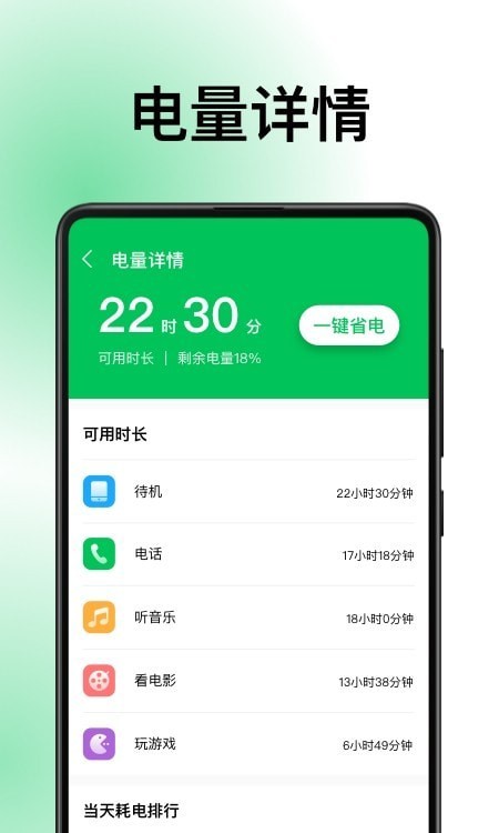 德物超级电池2