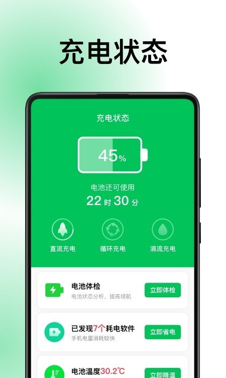 德物超级电池3