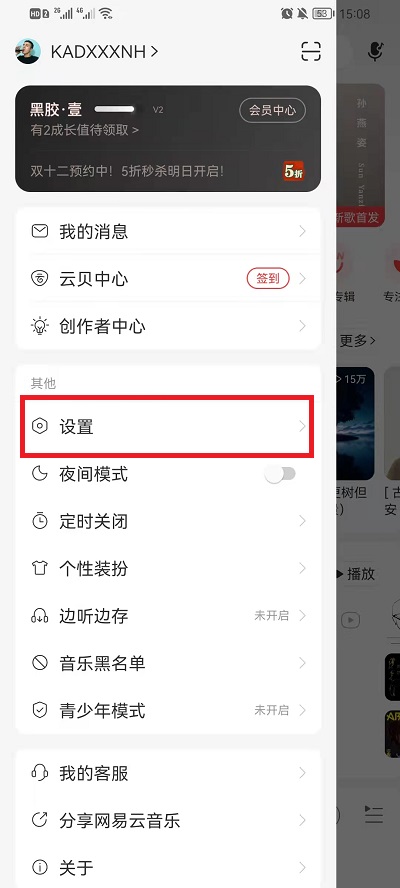 网易云音乐在线播放的音质怎么样