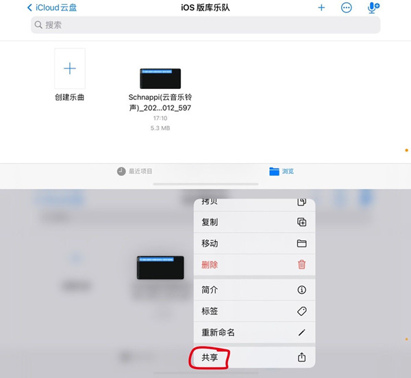 iphone13手机铃声如何设置