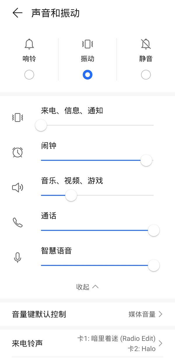 荣耀手机如何设置手机铃声