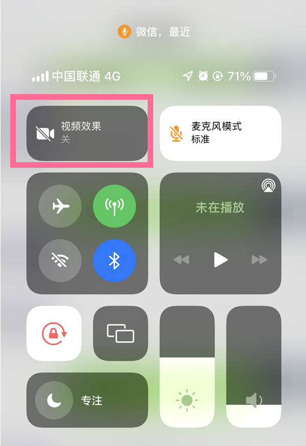 iphone13如何关掉微信人像模式