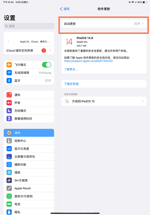 如果你的ipad中apple music未在後臺運行時,鎖定屏幕界面仍然顯示