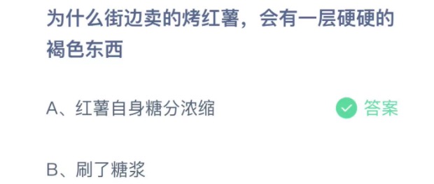 2021年12月10日蚂蚁庄园今日课堂答题