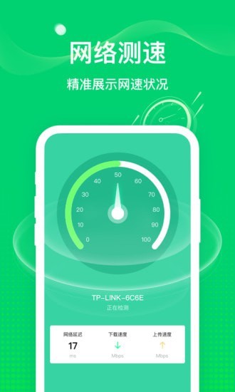 5G随身WiFi2