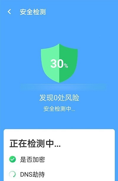 青春全能wifi专家2