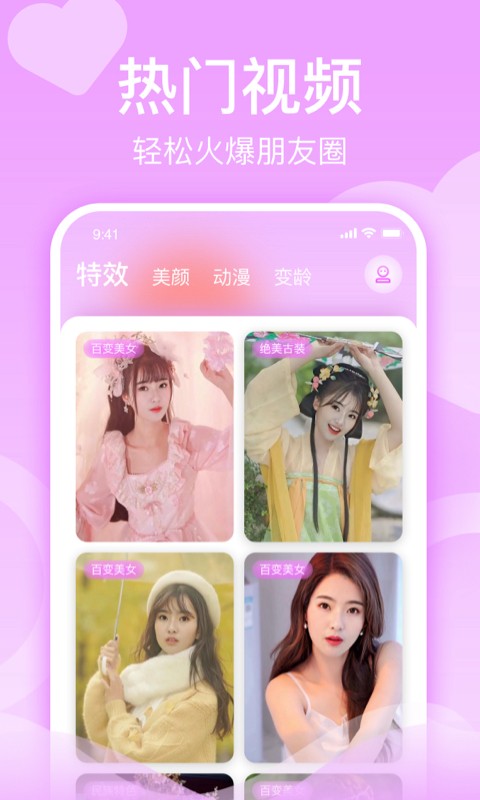 潮颜秀1