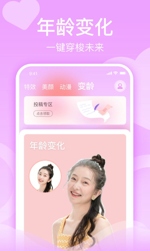 潮颜秀2