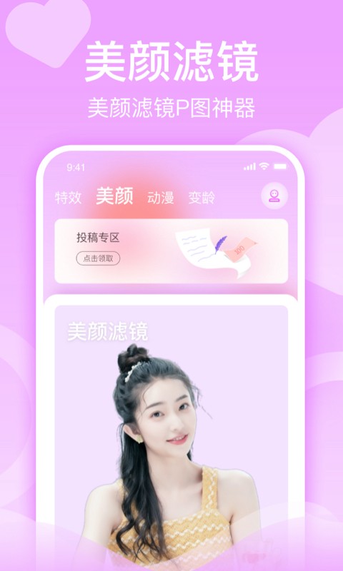 潮颜秀3