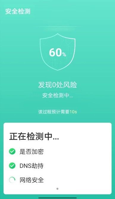 wifi速联兄弟3