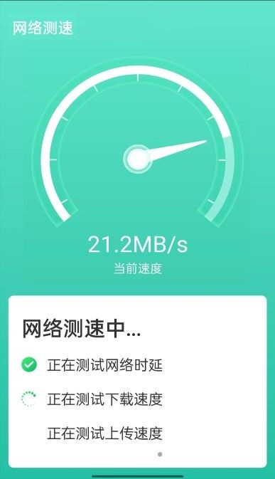 wifi速联兄弟