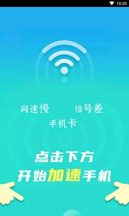 wifi速连兄弟