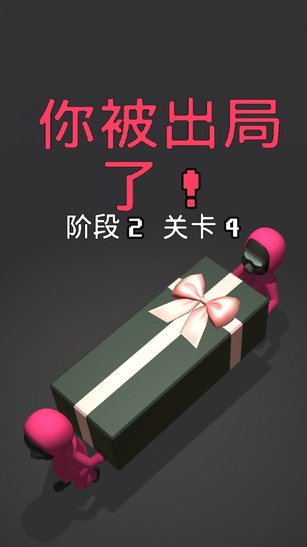闯关模拟器2