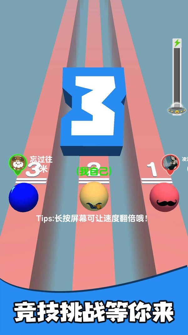 疯狂的球球合集3