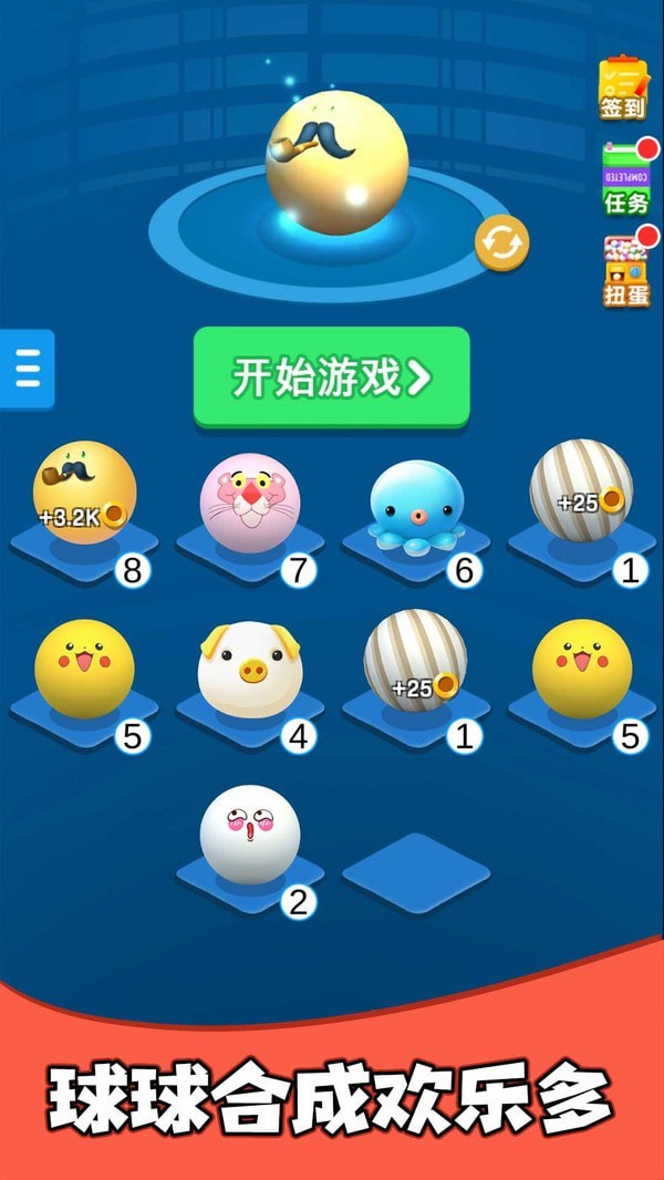 疯狂的球球合集4