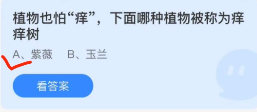 2021年12月13日蚂蚁庄园今日课堂答题