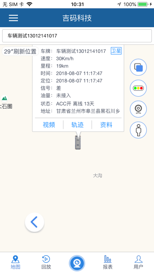 吉码科技