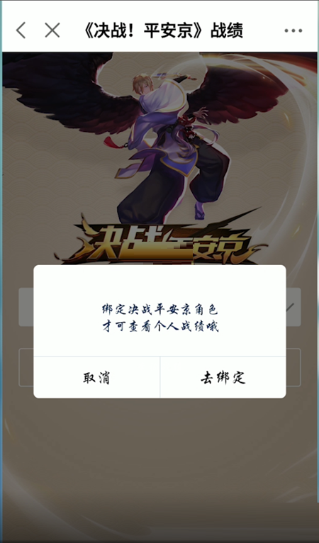 网易大神如何查看别人战绩