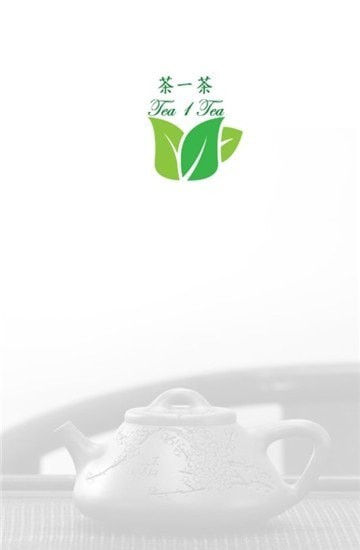 茶一茶1