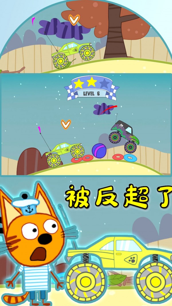 绮奇猫小家世界3