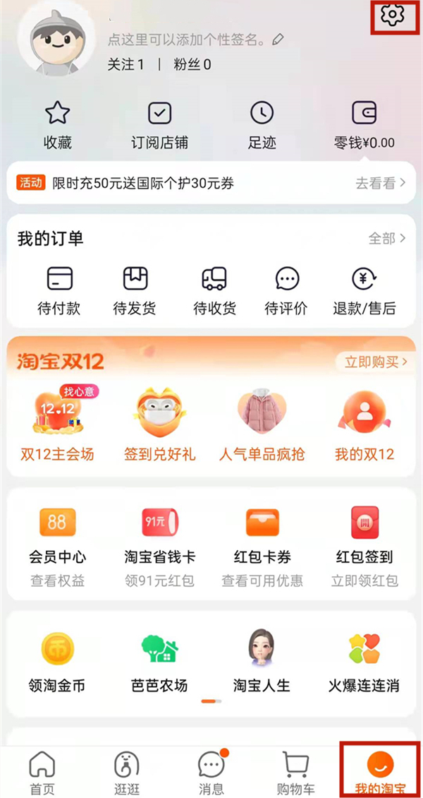 淘宝我的投诉记录在什么地方