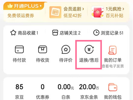 京东撤销退款如何操作
