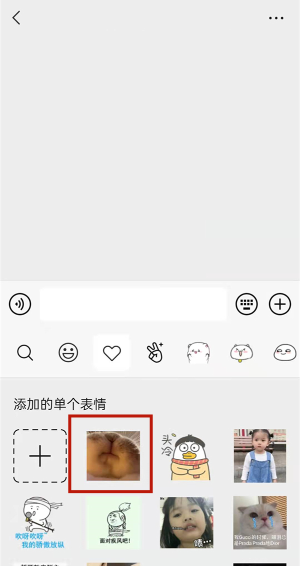 微信如何把图片添加到表情