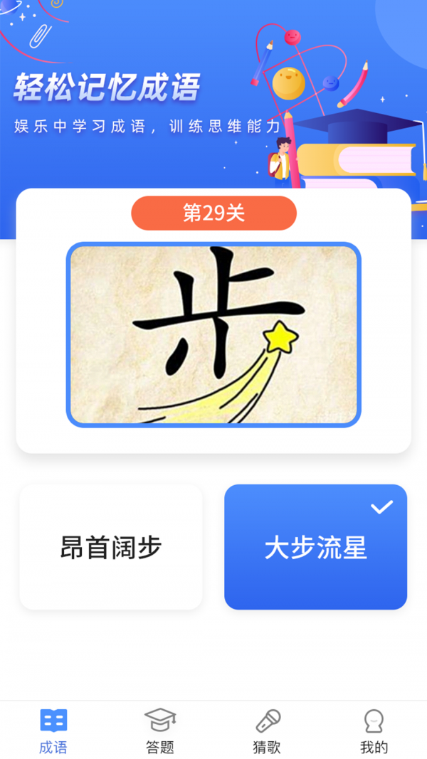 汉字大神1