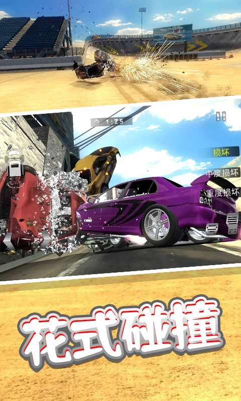 车祸模拟3D2