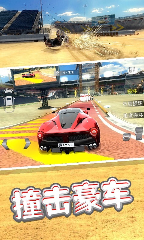 车祸模拟3D4