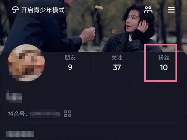 抖音怎么查看别人取关​