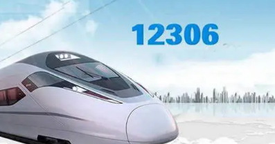 12306怎么查询几个月前的订单