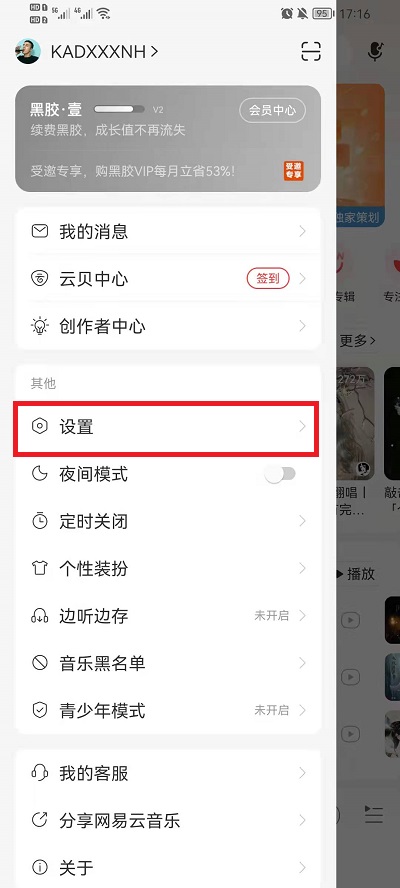 网易云音乐不用流量能听歌吗