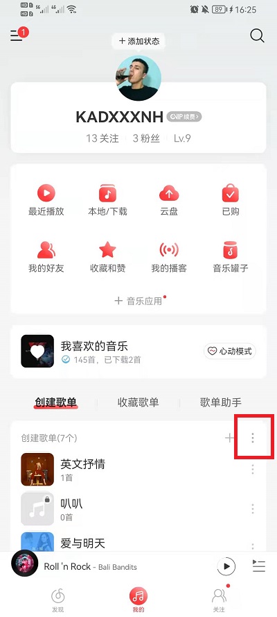 网易云音乐删掉的歌单如何恢复