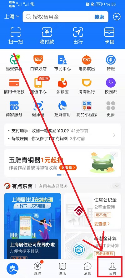 支付宝怎么抢茅台