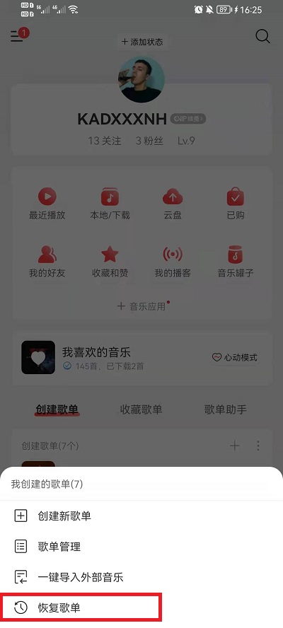 网易云音乐如何恢复删除的歌单