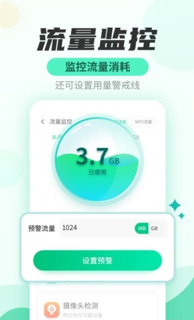 安风WiFi快连管家0