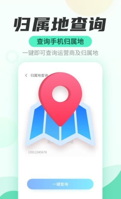 安风WiFi快连管家1