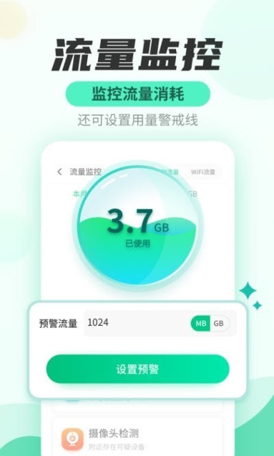 安风WiFi快连管家2