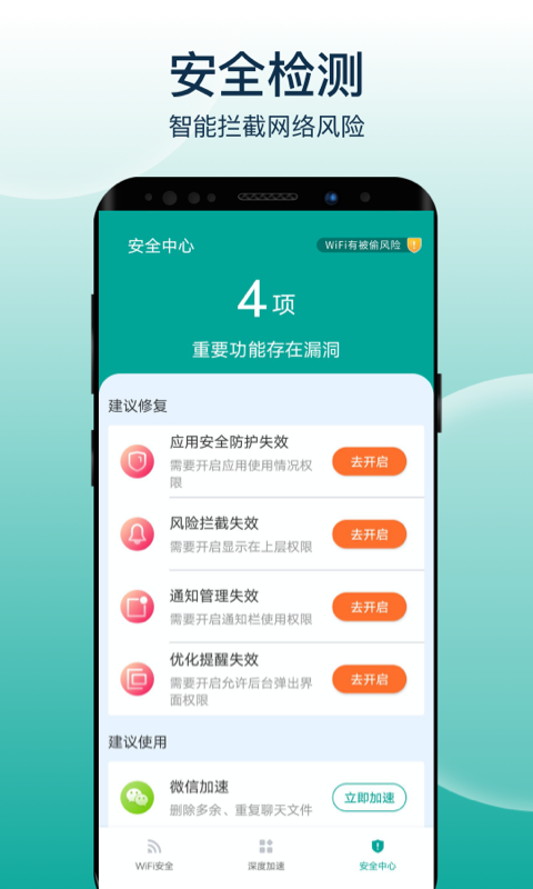 大象wifi极速连0