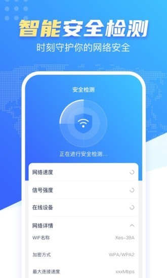 心动WiFi3