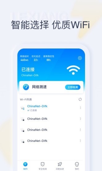 秒享WiFi1