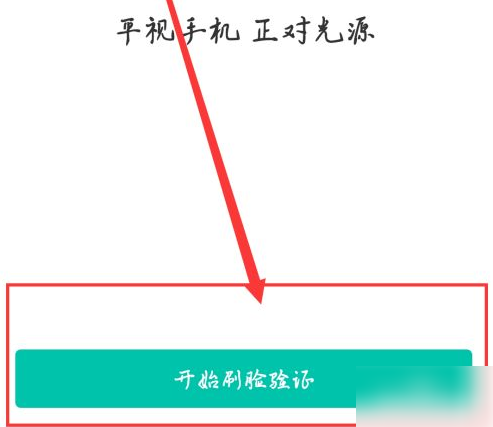 农业银行手机银行在什么地方更新证件