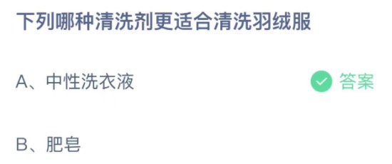 支付宝小鸡庄园12月22日正确答案