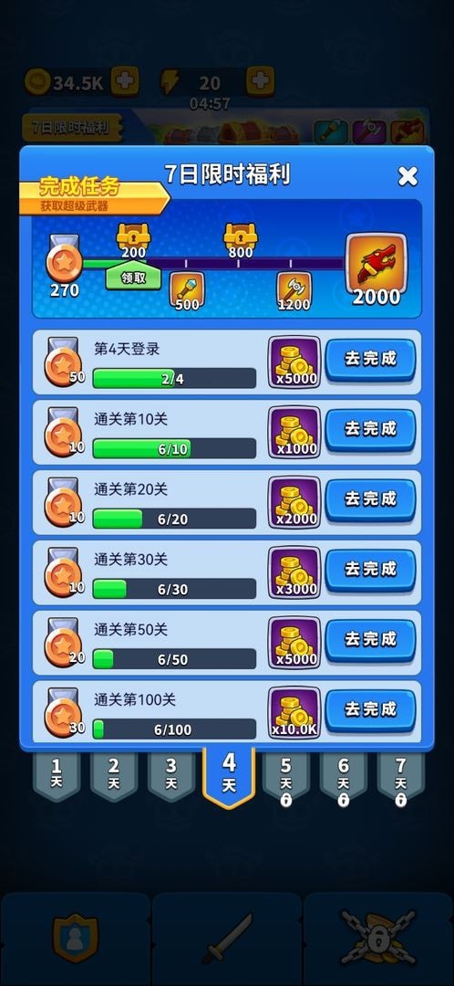无敌弹一弹0