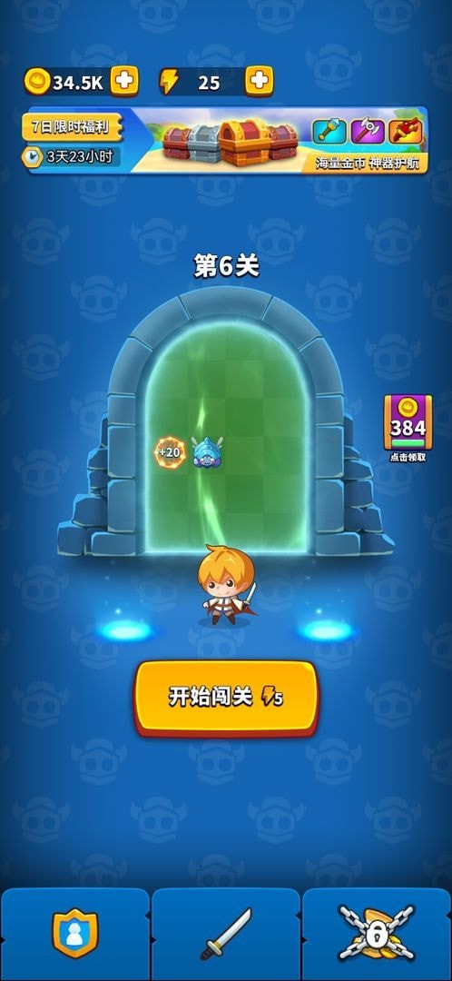 无敌弹一弹2