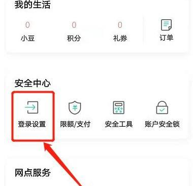 农业银行手机银行如何更改手机号码