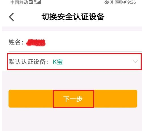 农业银行网上银行如何绑定安全认证设备