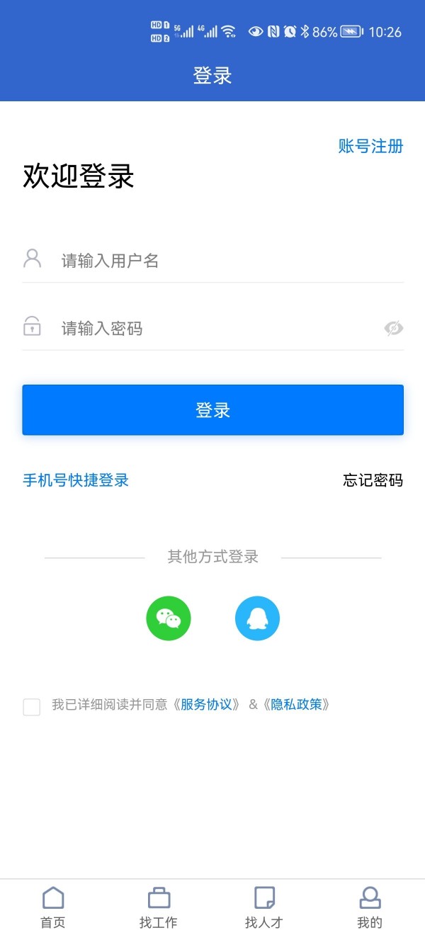 章丘人才网3