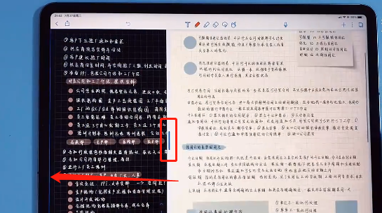 notability怎样取消分屏